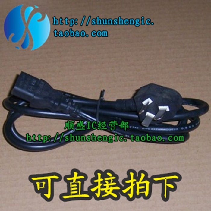 Printer power cord Desktop host computer power cord Rice cooker quick cooker cable 