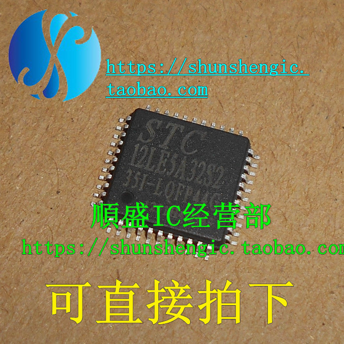 STC12LE5A32S2-35I-LQFP44G STC12LE5A32S2-35I-LQFP44G QFP44 feet brand new single chip chip patch IC Shunsheng