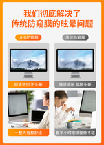  Computer anti-peep film Screen protective film Display notebook desktop 14 27 31 6 32 inch custom Apple