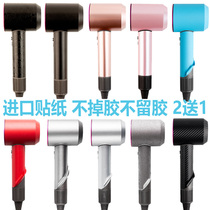  Dyson hair dryer film paper diamond silicone protective cover dyson one two three generations all-inclusive high-end tide brand transparent tube