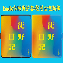  kindle protective cover all-inclusive anti-fall paperwhite4 3 2 1 cute 558 958 899 new KPW4