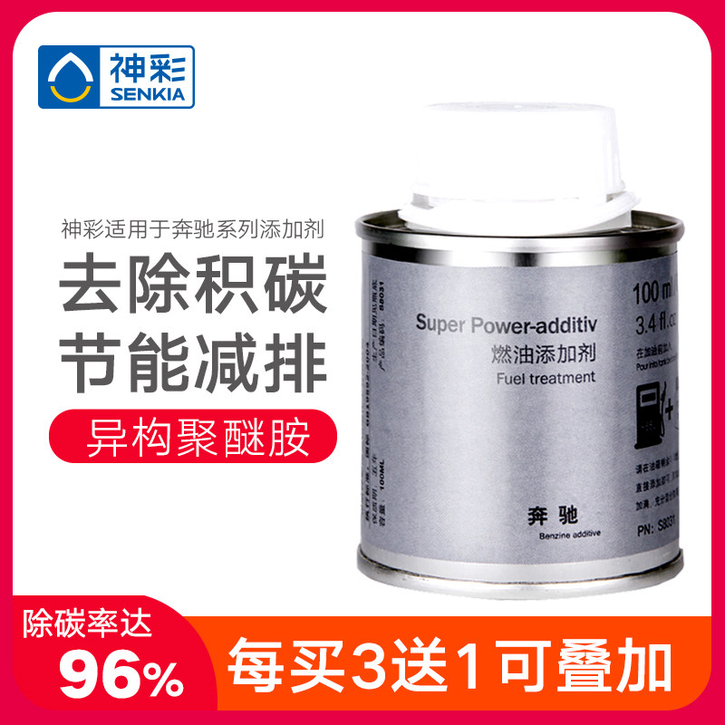 The Divine Color Applies To Bines Fuel Additive Automotive Fuel Additive Deaccumulation Carbon Cleaning Agent Petrol Additive