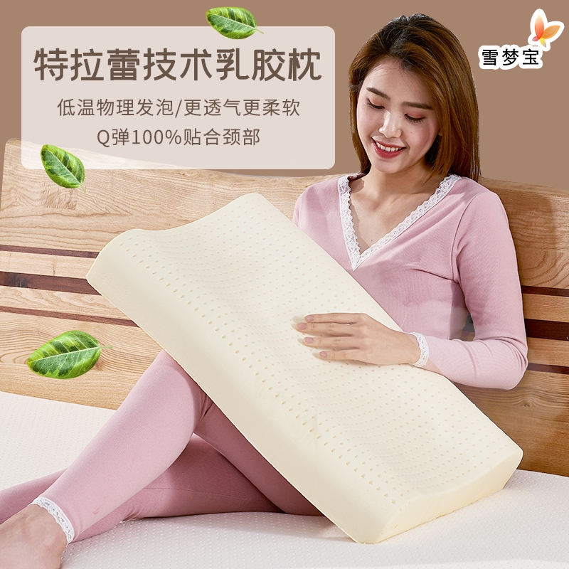 Latex Natural Latex Pillow Cervical Pillow Sleeping Pillow Single Wave Rubber Pillow Adult Non-Thai Pillow