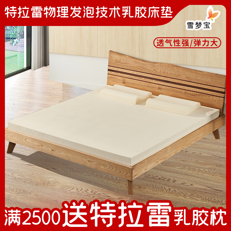 Tralei natural latex mattress 5cm thick children's dormitory soft and hard moderate 1 5m1 8 meters pure non-Vietnamese Thailand
