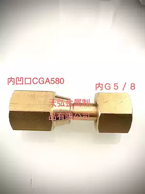 American CGA580 adapter CGA580 internal thread turn 5 8 Connector CGA580 reducer adapter