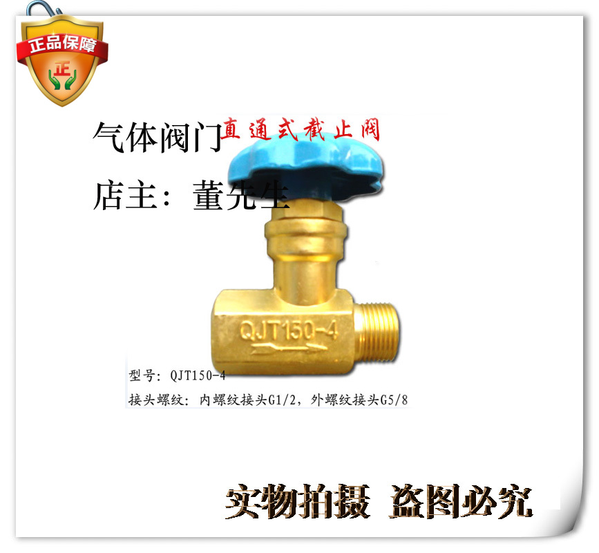 QJT150-4 stop valve straight-through stop valve pressure gauge valve thread 5 8 new dn15 valve