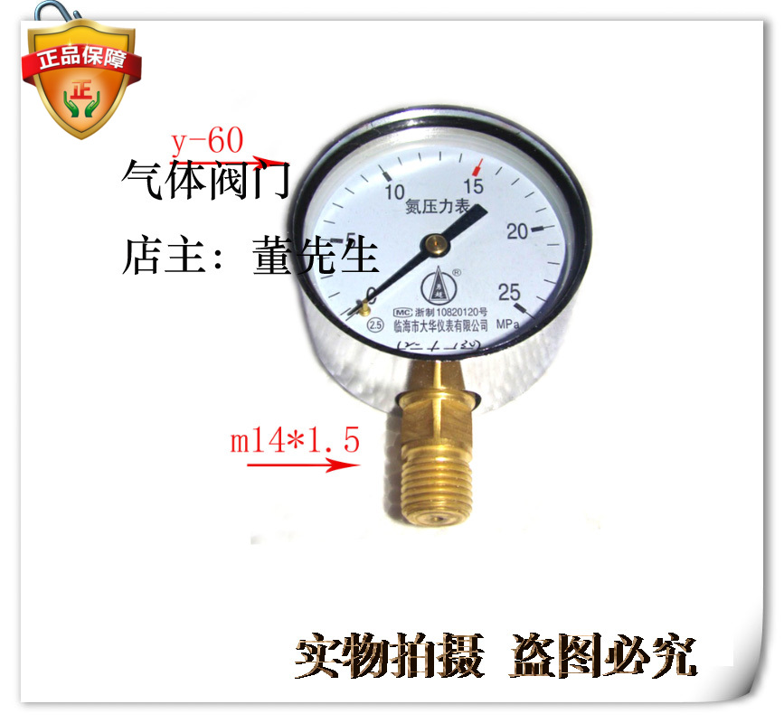 Nitrogen gauge nitrogen gauge head pressure Nitrogen Gauge Nitrogen pressure gauge Nitrogen Pressure Gauge-Taobao