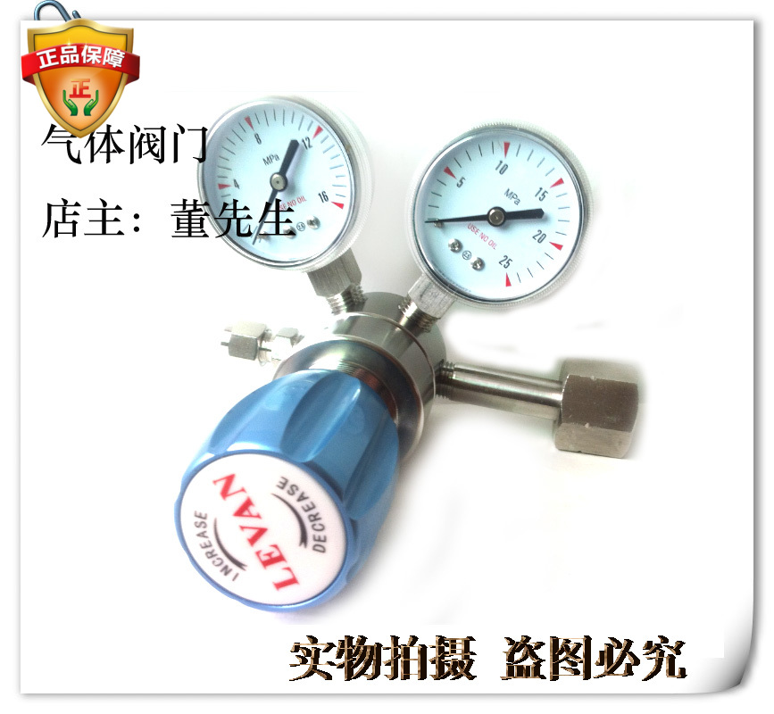 Stainless steel hydrogen reducer High pressure reducer 25 and 16 mpa panel decompression Laboratory pressure reducer