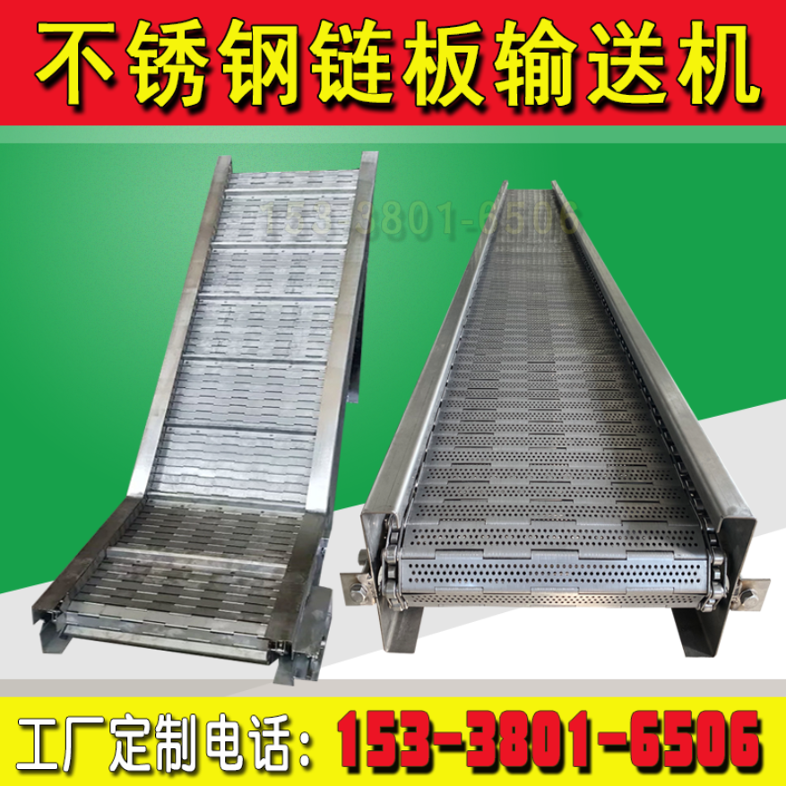 Stainless steel chain plate conveyor belt mesh with lifting conveyor climbing bezel Upper material high temperature resistant plastic chain assembly line