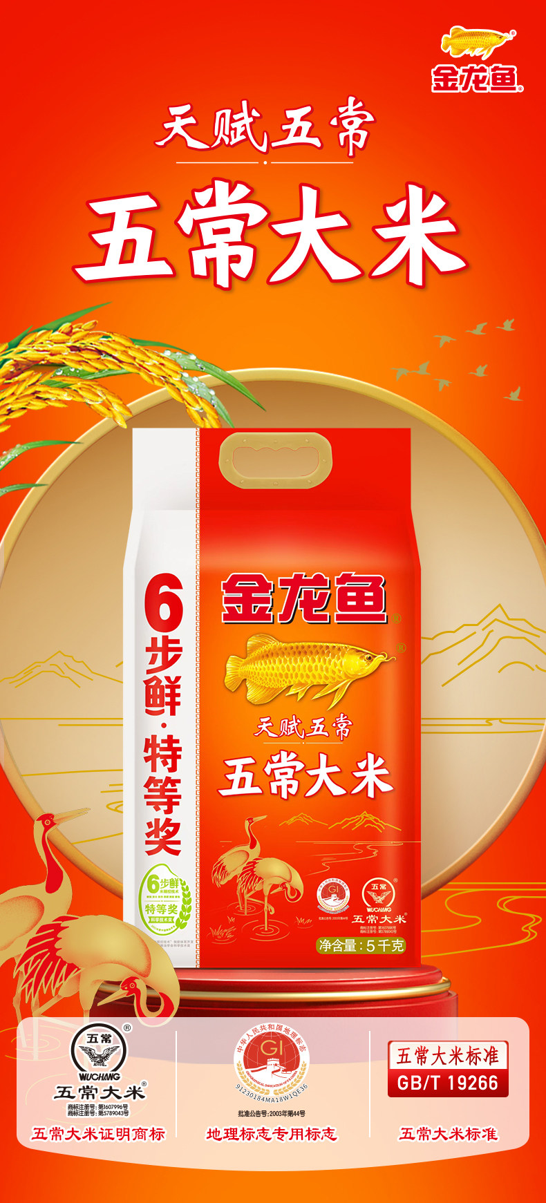 安享好物 安享A级粳米-金龙鱼天赋五常 6步鲜五常大米 国标