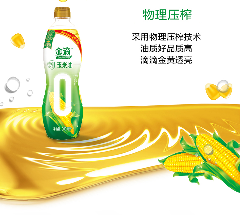 99-10金龙鱼零反式调和油3.6L+酱油