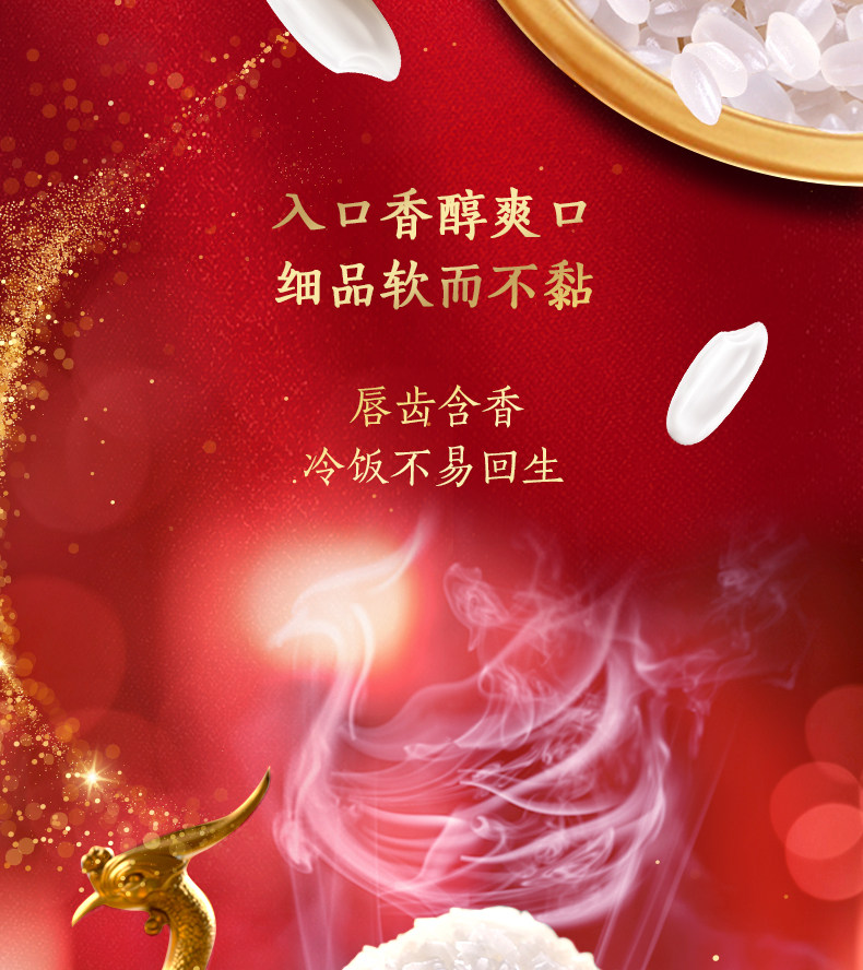 安享好物 安享S级粳米-金龙鱼乳玉皇妃 有机稻花香 国标