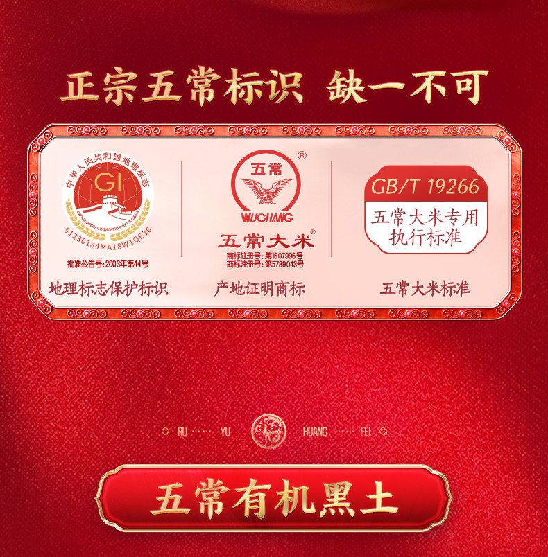安享好物 安享S级粳米-金龙鱼乳玉皇妃 有机稻花香 国标