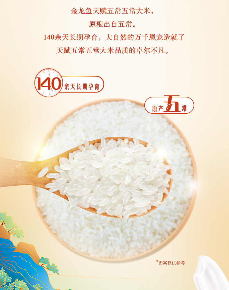 安享好物 安享A级粳米-金龙鱼天赋五常大米 国标