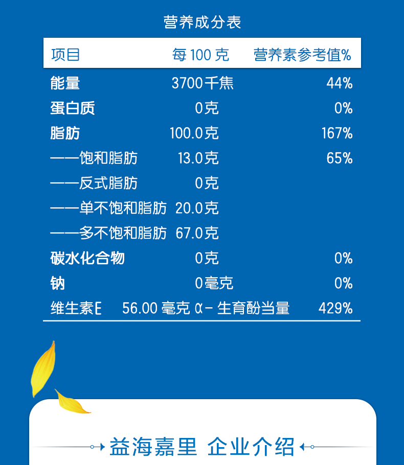 99-10金龙鱼零反式调和油3.6L+酱油