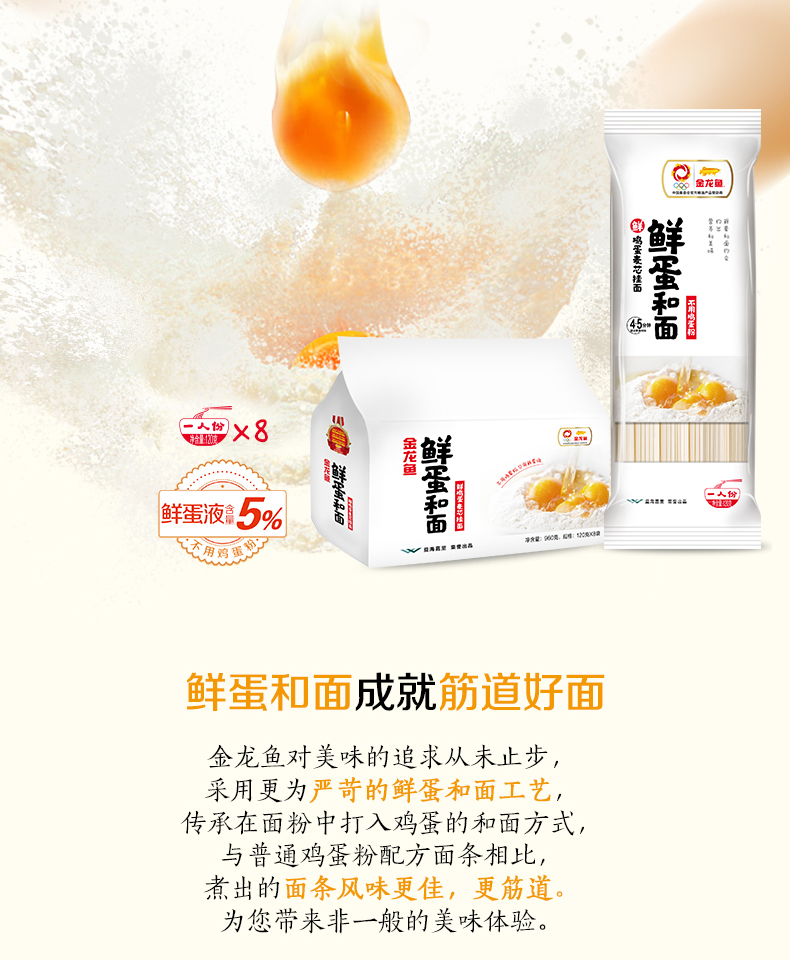 金龙鱼 鸡蛋挂面120g*16包+玉米油60ml 图3