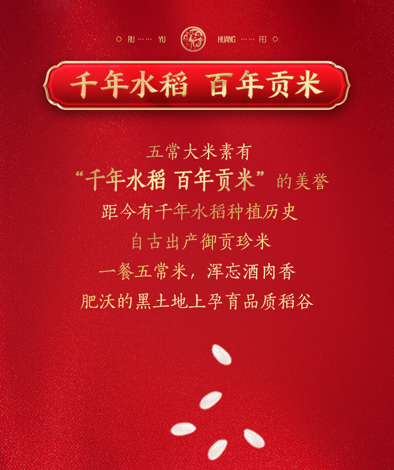 安享好物 安享S级粳米-金龙鱼乳玉皇妃 有机稻花香 国标