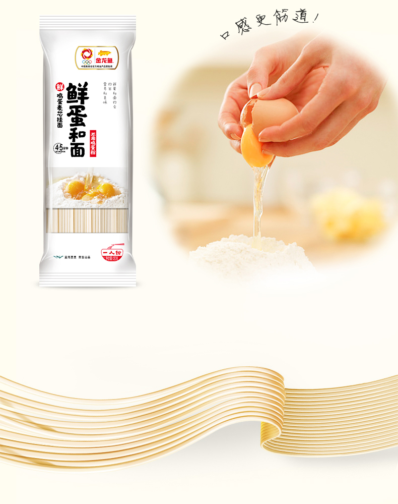 金龙鱼 鸡蛋挂面120g*16包+玉米油60ml 图4