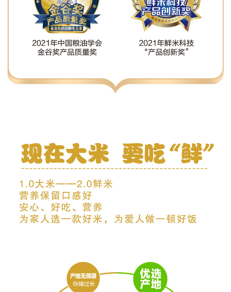 安享好物 安享B级粳米-金龙鱼6步鲜 金域鲜稻五常米 国标 
