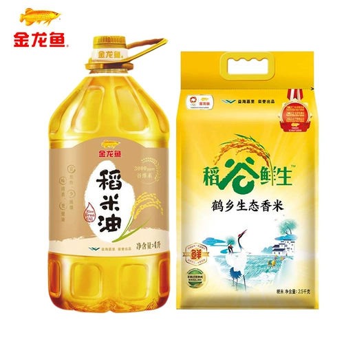 金龙鱼 3000pp рисовое масло 4 л+золотисто -дракон -рыба рис Свежий крана Экологический рис 2,5 кг