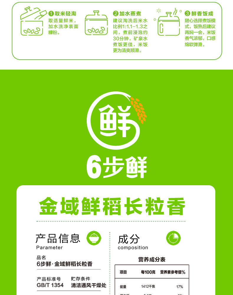 安享好物 安享B级粳米-金龙鱼6步鲜 金域鲜稻五常米 国标 