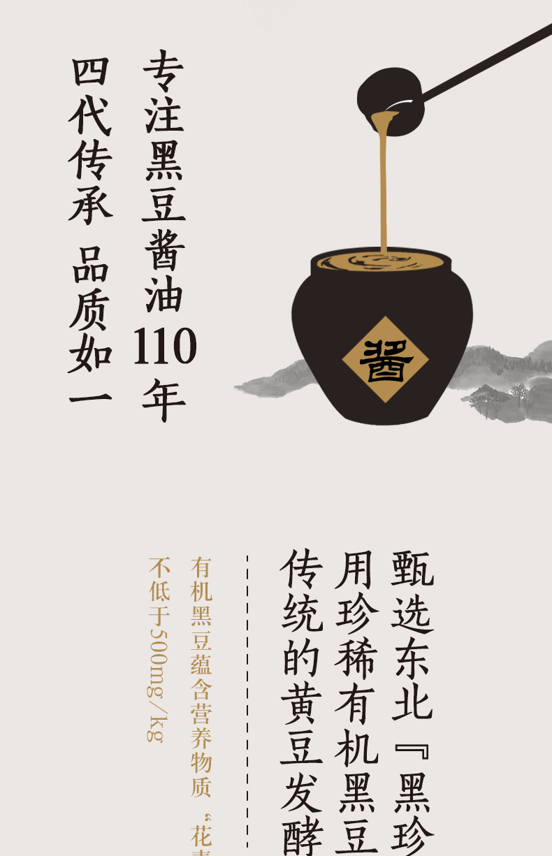 安享好物 安享S级生抽-金龙鱼丸庄 有机 黑豆生抽 国标 