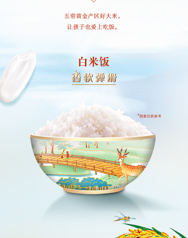 安享好物 安享A级粳米-金龙鱼天赋五常大米 国标