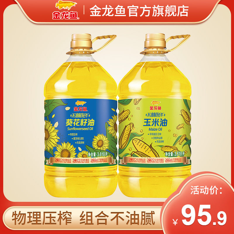 LQ Arowana edible oil sunshine sunflower oil 3 618L corn oil 3 618L shelf life less than 40 days
