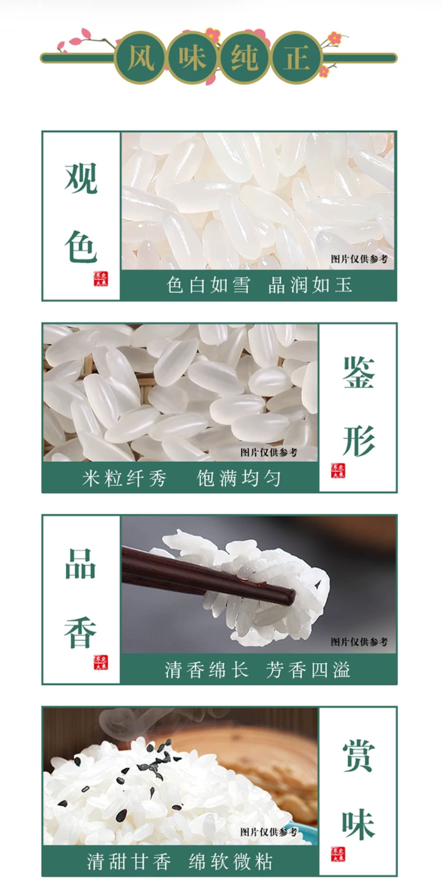 安享好物 安享C级粳米-金龙鱼臻选 方正长粒香 国标