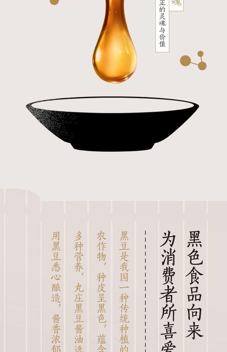 安享好物 安享S级生抽-金龙鱼丸庄 有机 黑豆生抽 国标 