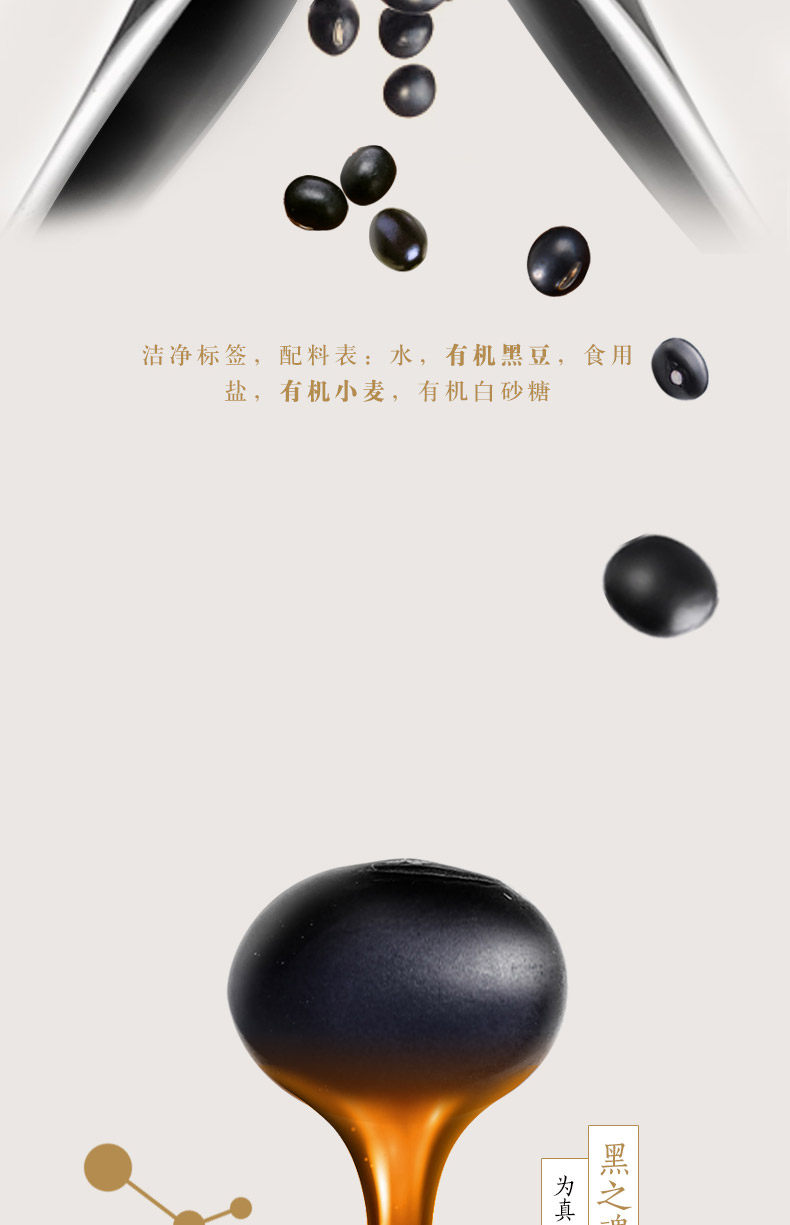 安享好物 安享S级生抽-金龙鱼丸庄 有机 黑豆生抽 国标 