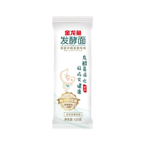 (10 billion subsidy) Arowana low-salt fermented noodles 120g*20 bags breakfast noodles large bowl noodles homemade noodles