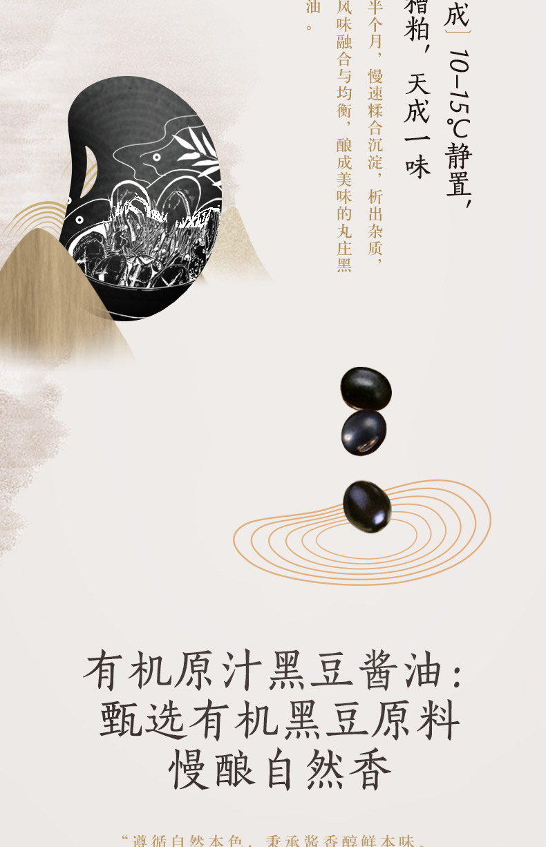 安享好物 安享S级生抽-金龙鱼丸庄 有机 黑豆生抽 国标 