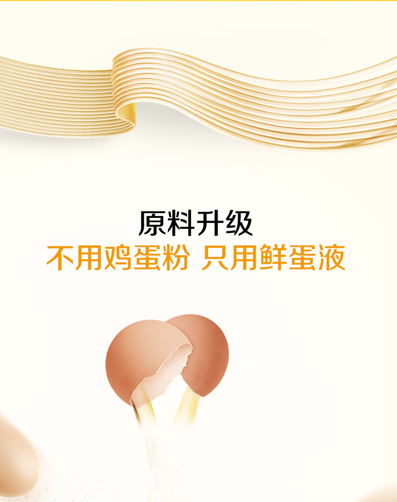 金龙鱼 鸡蛋挂面120g*16包+玉米油60ml 图2