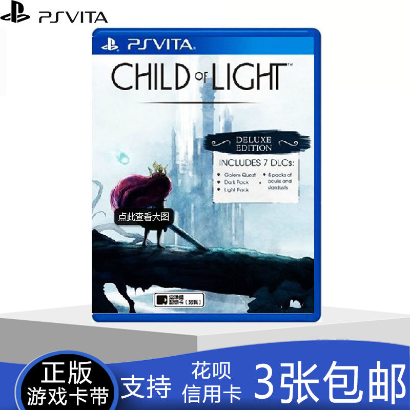 🎮《光之子》正版PSV游戏，开启奇幻之旅🌟-PSP-淘宝好物网