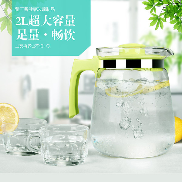 紫丁香 玻璃凉水壶 2L 优惠券折后¥19.9包邮(¥29.9-10)2色可选 紫丁香 玻璃凉水壶 2L 优惠券折后¥19.9包邮(¥29.9-10)2色可选