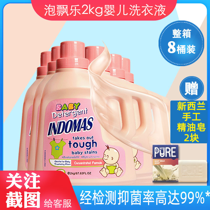 Bubble Piale Infant Laundry Liquid Concentrated Plant Formula Bacteriostasis Does Not Contain Fluorescent Agent Imported from Indonesia