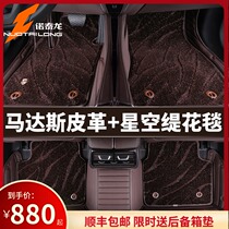 Applicable Mercedes-Benz e300L c260L gle350 glc260 glc300L fully enclosed car floor mat carpet