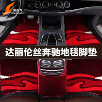 Suitable for Mercedes e300L c260L c200L glc260l e260l gle350 car floor mat carpet