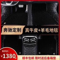 Suitable for Mercedes-Benz S350L E300l Maybach S450 GLE GLS450 leather car floor mat full surround