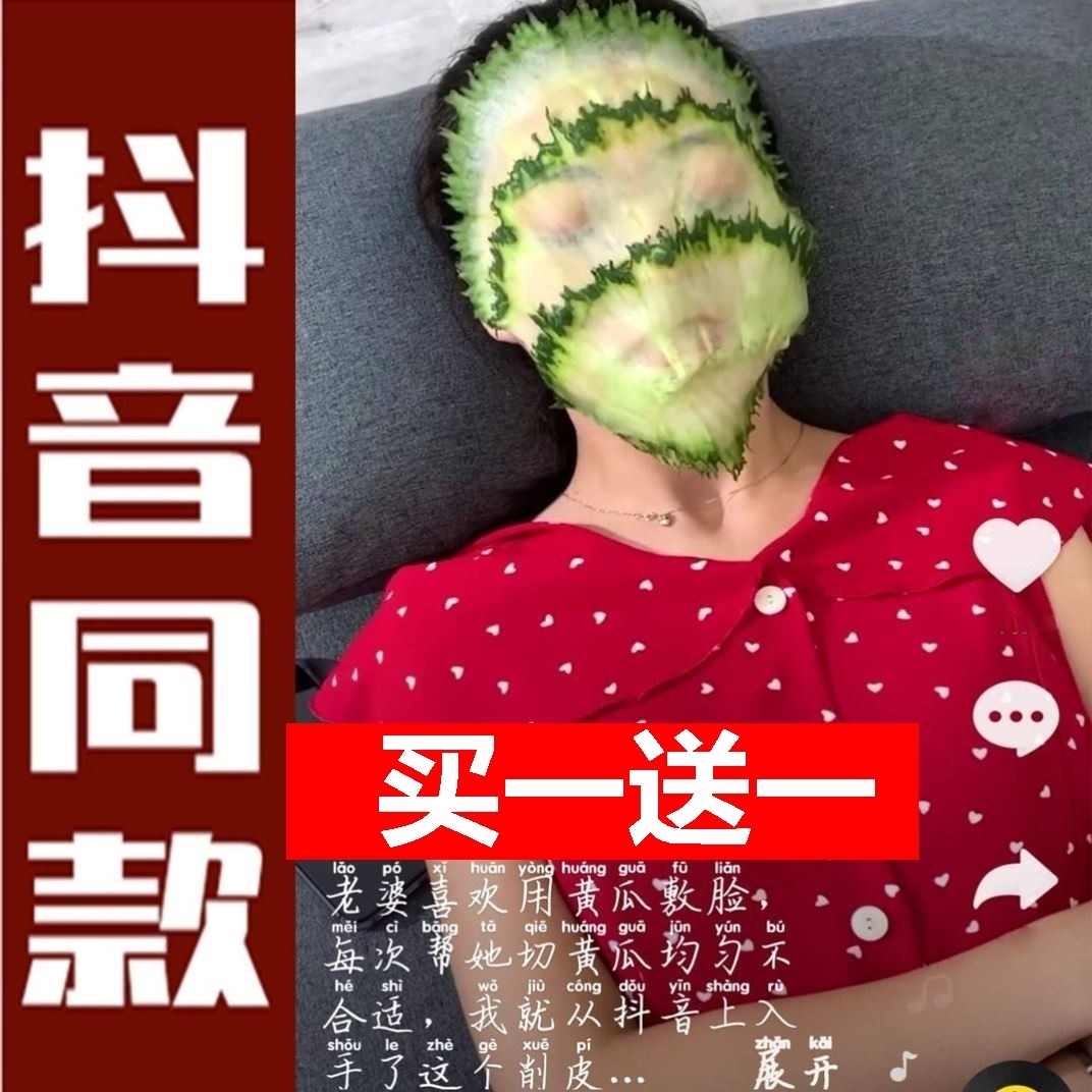 Cucumber skin scraping cucumber turn scraping mask cucumber knife peeling knife pencil sharpener apply face small nut beauty device