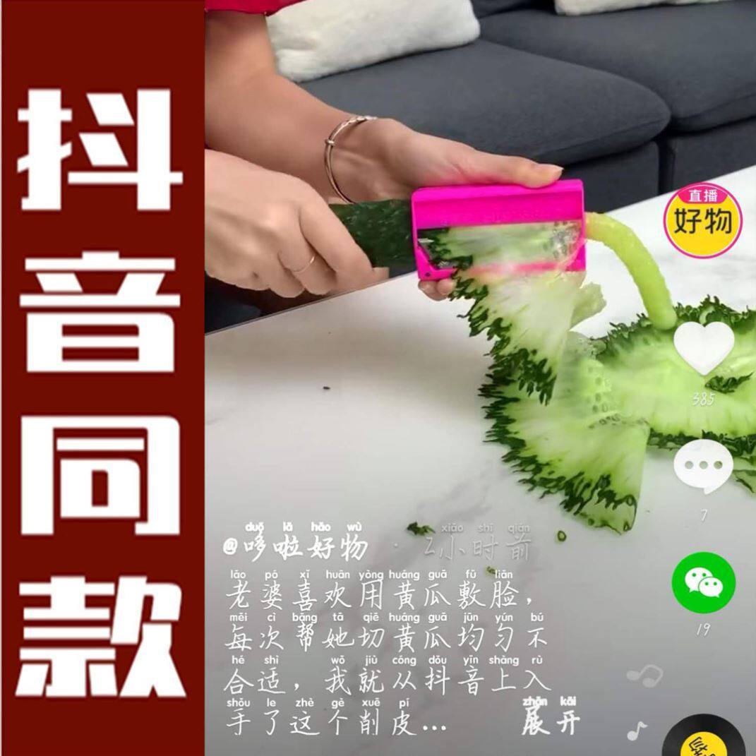 Doraemon Cucumber Ultra thin mask scratch cucumber artificial cutter beauty cutter shake the same style