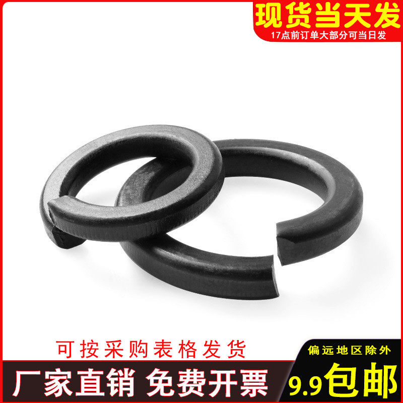 8 8 8 grade carbon steel hair black slingpad spring gasket opening gasket M4-M5M6M8M10M12-M36