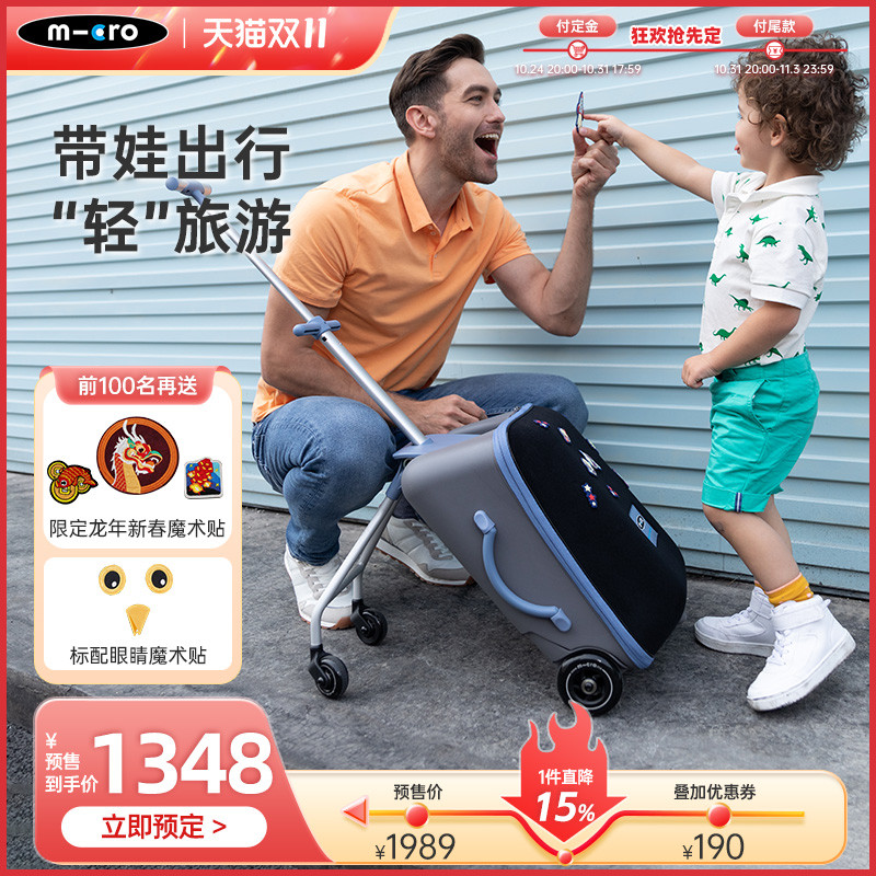 Swiss Micro Maiku Sloth Suitcase suitcase for children can take a pull bar box baby parent-child travel suitcase-Taobao