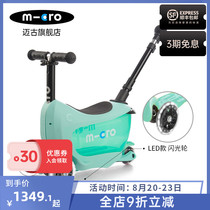  Swiss micro Megumigao 4-in-1 can sit on a multi-function childrens scooter with accompanying box LED slider