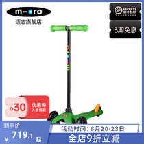  (Original German)micro Megumigao childrens three-wheeled skateboard 3-year-old skateboard