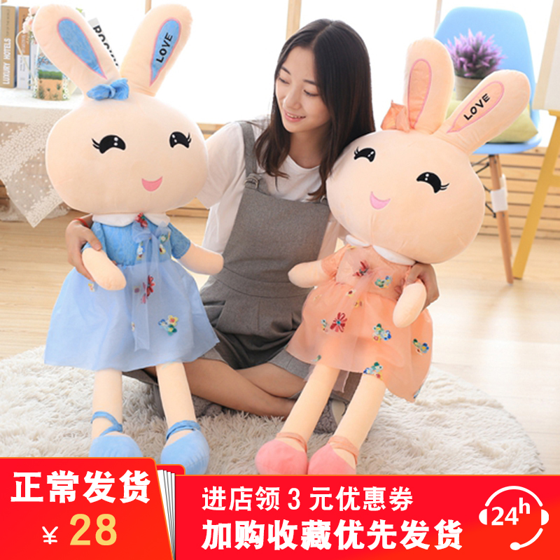 Cute Rabbit Plush Doll Cloth Doll Doll Hug Pillow Big Flow Hooligana Rabbit Little White Rabbit Children's Festival Gift Girl