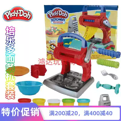Hasbro Pei Lotto Mud Fun noodle machine set non-stimulating Plasticine children's handmade toy E7776