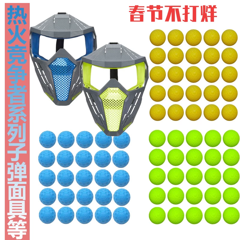 NERF Heat Rival Competitive Soft Egg Gun Mask Electronic target Precision Bullet Sada Tracer Dragon
