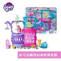 Childrens Treasure Horse Baoli Big Film Series Fantasy Water World Suit C1058 Girl Toy Special Cabinet